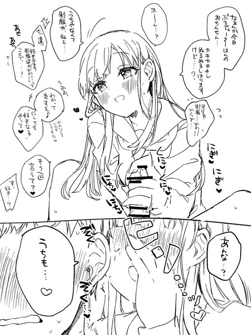 制服紗枝ちゃん… 