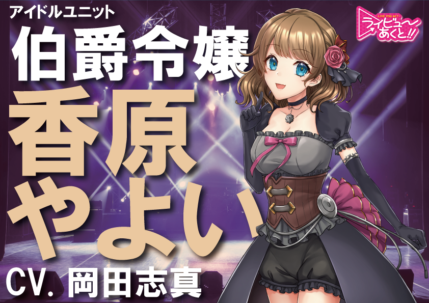 N_CREATIVE21's tweet photo. 超育成型アイドルエンターテインメント・プロジェクト✨ 

TVアニメ『ライビューあくと！』 

絶賛放送中💨 

📺2022年4月4日より放送開始🎤
チバテレ・毎週月曜26:00-26:30「剱神ニズム」内にて放送✨ 

#ライビューあくと
#NEXTCREATIVE https://t.co/uBoZrQbfsF https://t.co/Ew38cWw5So