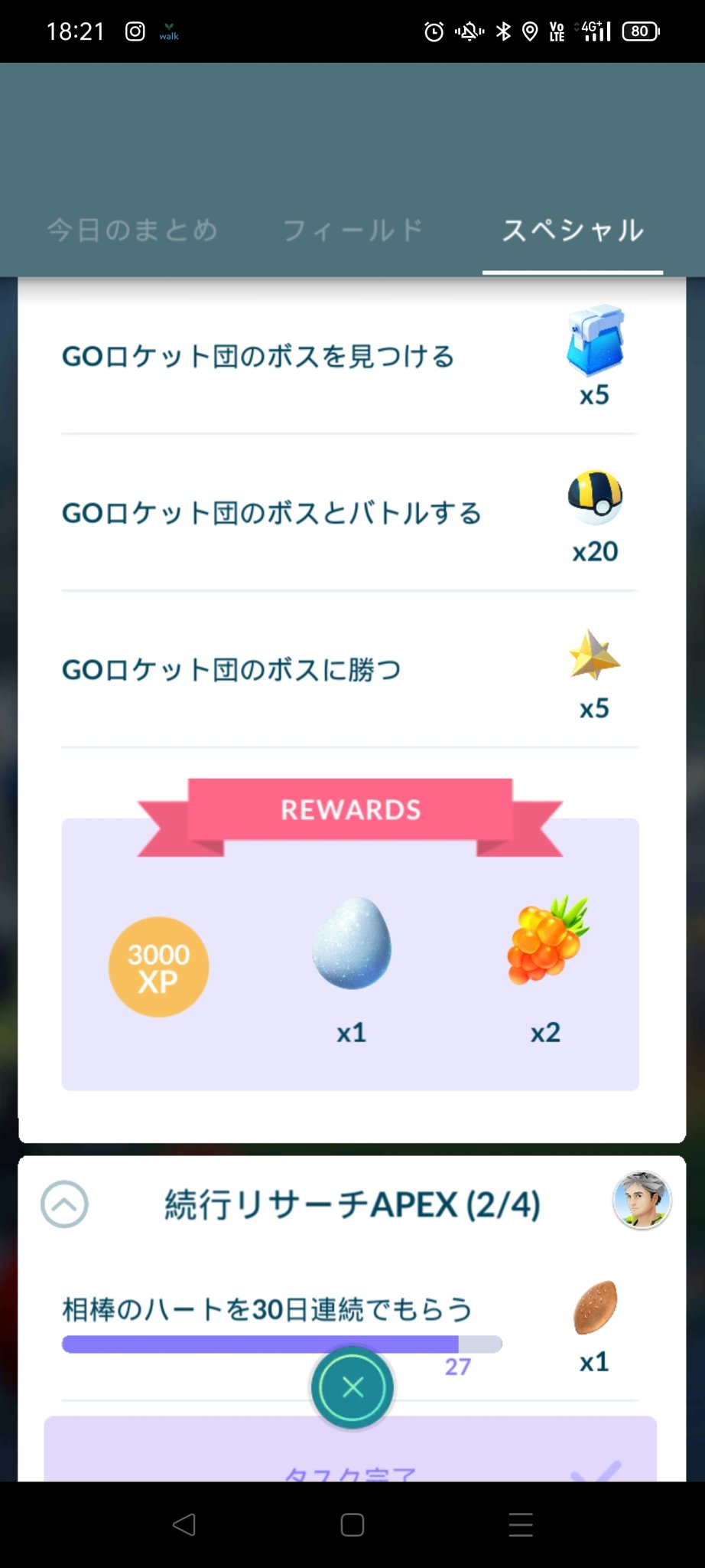 まんもす 22寅 続行リサーチapex の3枚目で サカキさま と戦う必要があるんですよね 倒すのは待ったほうが良いのかしら ポケモンgo T Co Rwforbipj1 Twitter