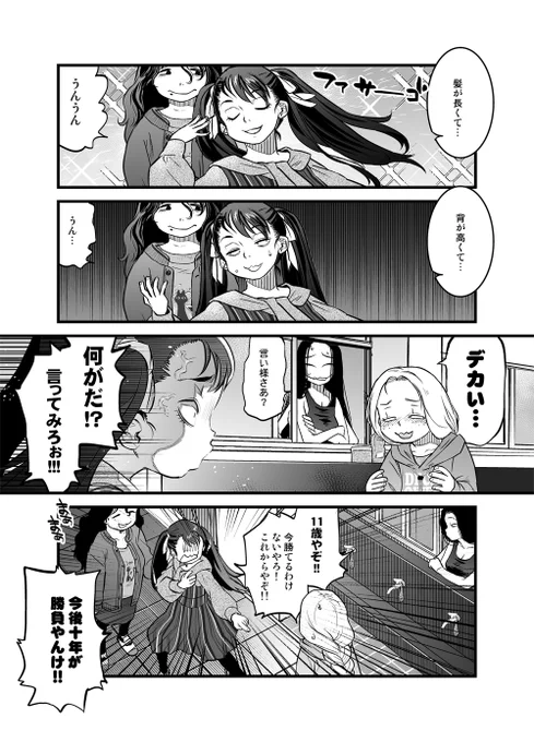 12話02です。出来次第続きあげます。
#令和のダラさん 