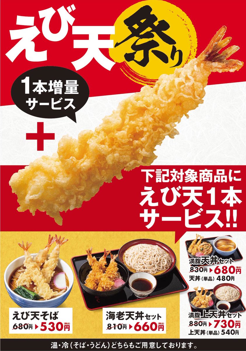 "#えび天祭り" - Results on X | Live Posts & Updates