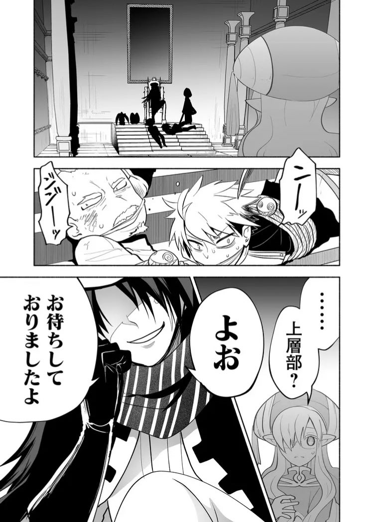 『双無しの人形ニモと4人の魔女』 第33話『集会』 あとがきおじさんとリリーの大乱入。本編に登場する時はいつも突然のあとがきおじさん。この時のために北の国に同行しなかったあとがきおじさん。あとがきおじさん。 #双無しの人形 #GANMA!
