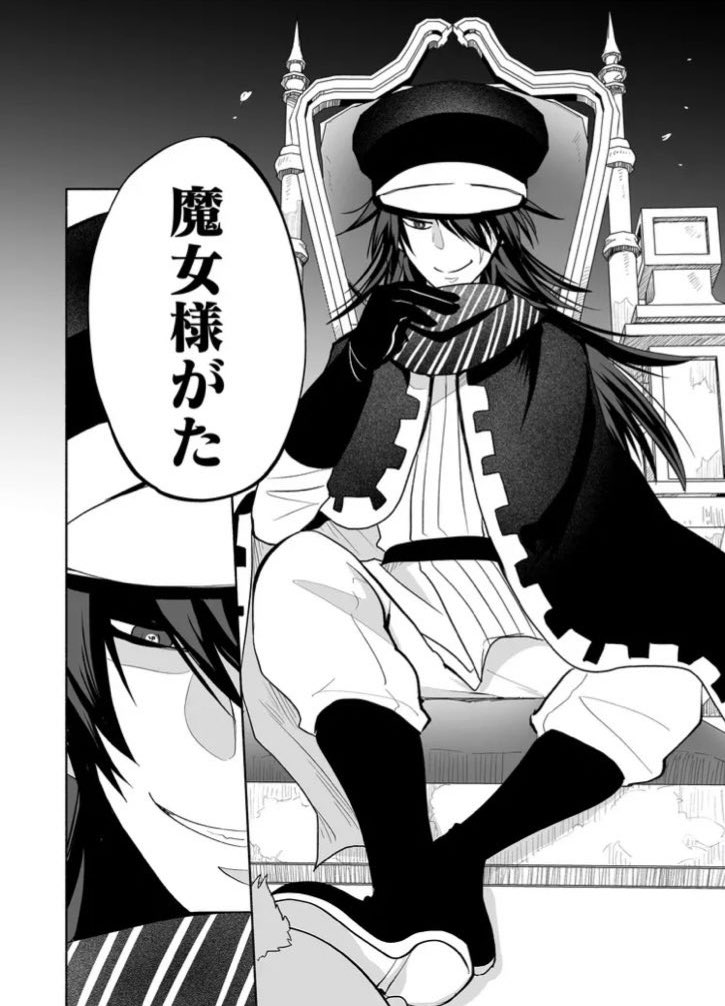 『双無しの人形ニモと4人の魔女』 第33話『集会』 あとがきおじさんとリリーの大乱入。本編に登場する時はいつも突然のあとがきおじさん。この時のために北の国に同行しなかったあとがきおじさん。あとがきおじさん。 #双無しの人形 #GANMA!