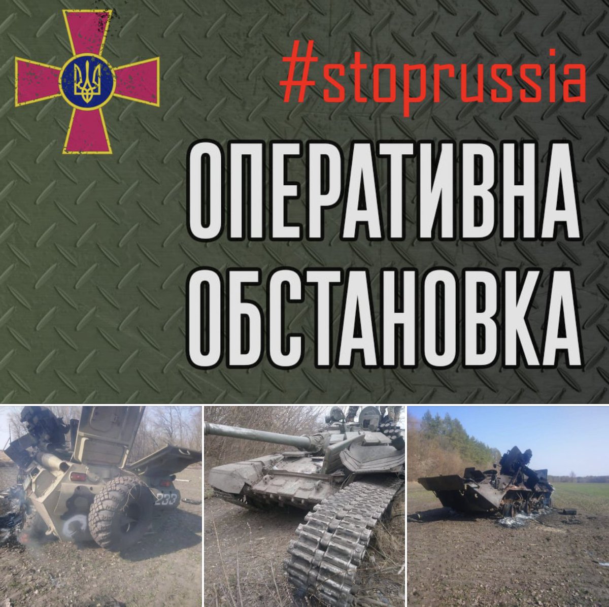 Ukrainas armijas ģenerālštābs izplatījis paziņojumu, kurā teikts, ka Ukrainas dienvidos Krievijas spēki sākuši pārgrupēšanos un plāno jaunu spēcīgu uzbrukumu.