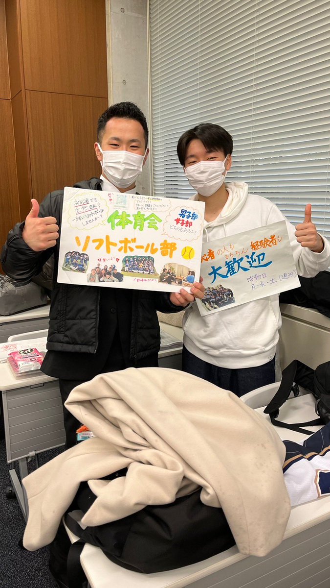 seikei_softball's tweet photo. 本日も団体説明会にたくさんの参加ありがとうございました！！！なんと二度も来てくださった新入生もいて感激です…🥹

改めて【お知らせ】します❗️
4/11(月)四限後の17時〜
男女部ともに部活体験を行います！
新歓に来た方ぜひ参加待ってます🥎🎵
希望者はDMください☺️
#春から成蹊 https://t.co/Xyb3tVGRWH