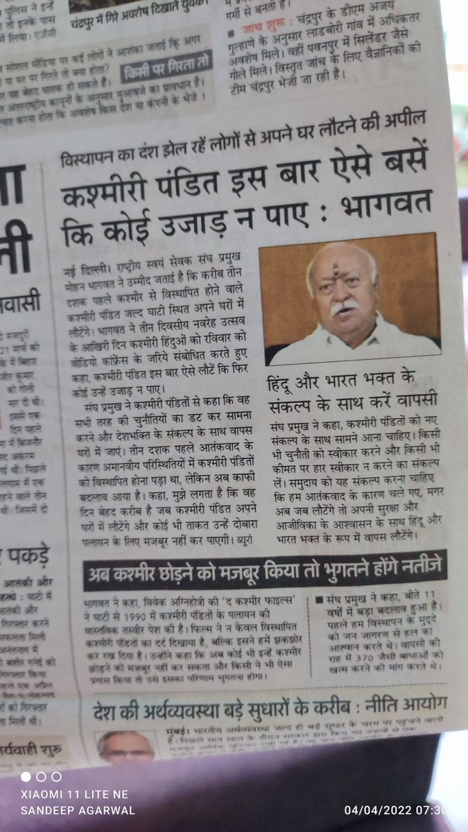 Agarwal_SKumar's tweet photo. मेरा निजी मत है यदि संघ अपना मुख्यालय कुछ वर्षों के लिए नागपुर से श्रीनगर स्थान���ंतरित कर ले तो कश्मीरी हिन्दू विस्थापितों में वहां बसने के लिए विश्वास और हिम्मत आयेगी उनमे वहां बसने का हौंसला आएगा @RSSorg https://t.co/978vvtXBig
