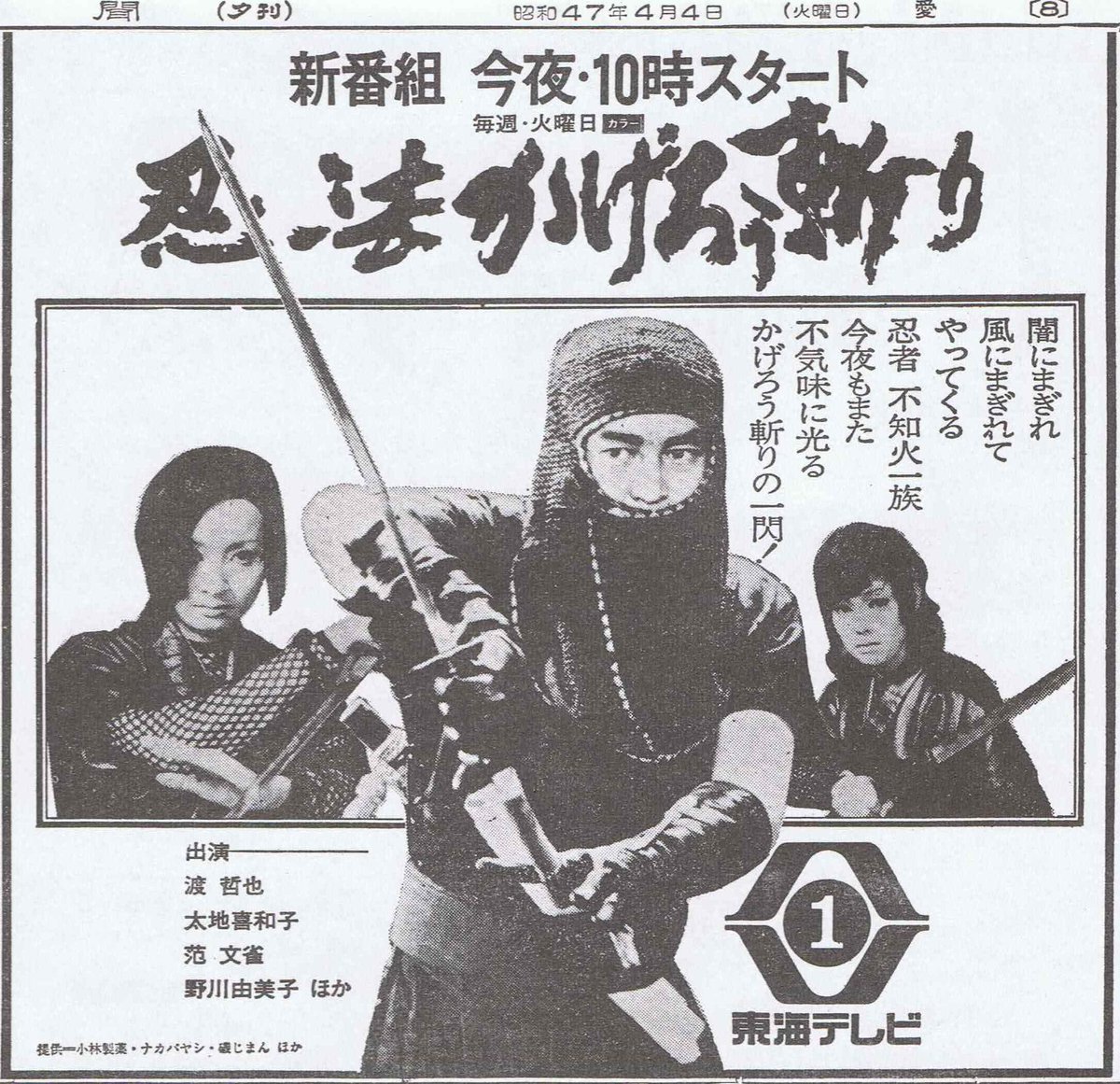 忍法かげろう斬り DVD-BOX 1 / BOX2 〈3枚組×2〉 渡哲也主演 時代劇】忍法かげろう斬り～渡哲也,渡瀬恒彦,太地喜和子,范文雀