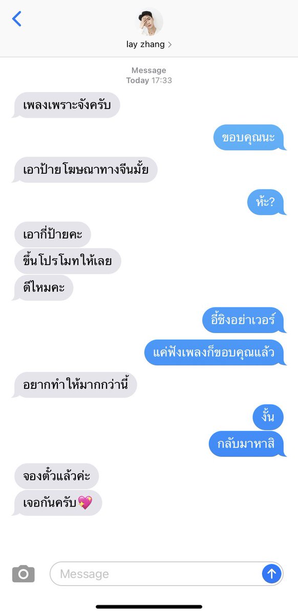 jjjunm_y's tweet photo. #เลย์โฮ #layho เป็นประมาณนี้รึป่าวคะ 😳 https://t.co/xUAPEaovbZ