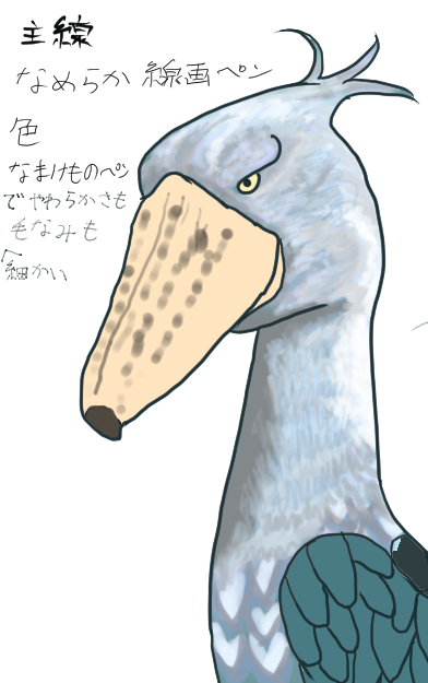 ハシビロコウのtwitterイラスト検索結果