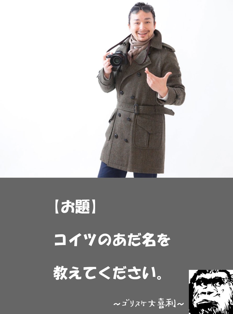 あだ名 Twitter Search Twitter