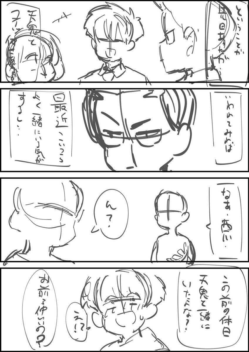 クソ雑ラフ 