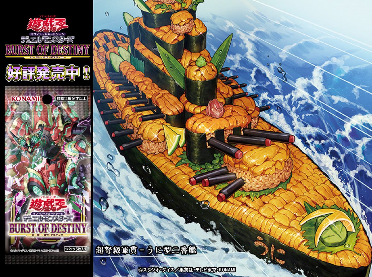 遊戯王 弩級軍貫 いくら型一番艦 Cake Rabbits スリーブ A 遊戯王 弩級