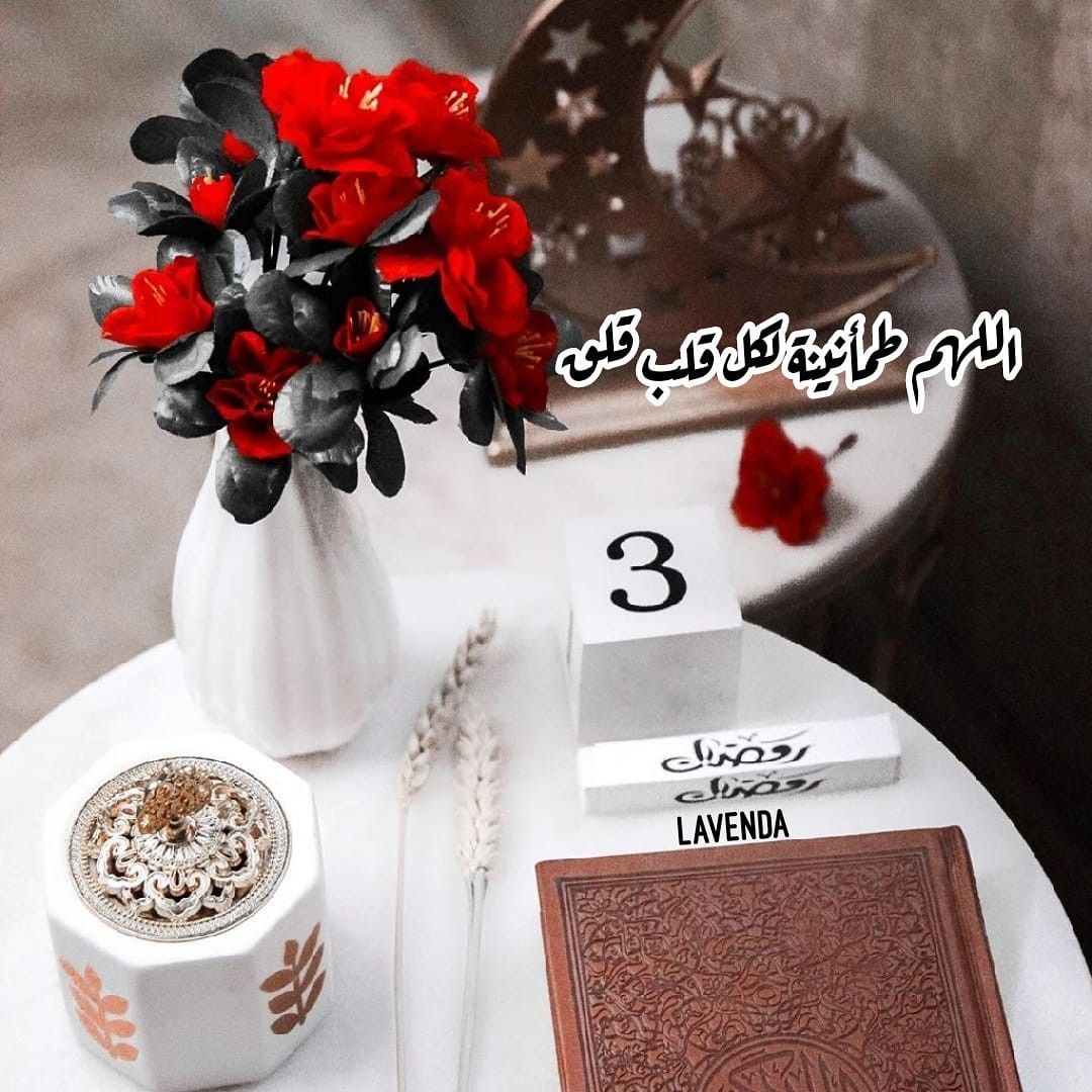 #رمضان_مبارك