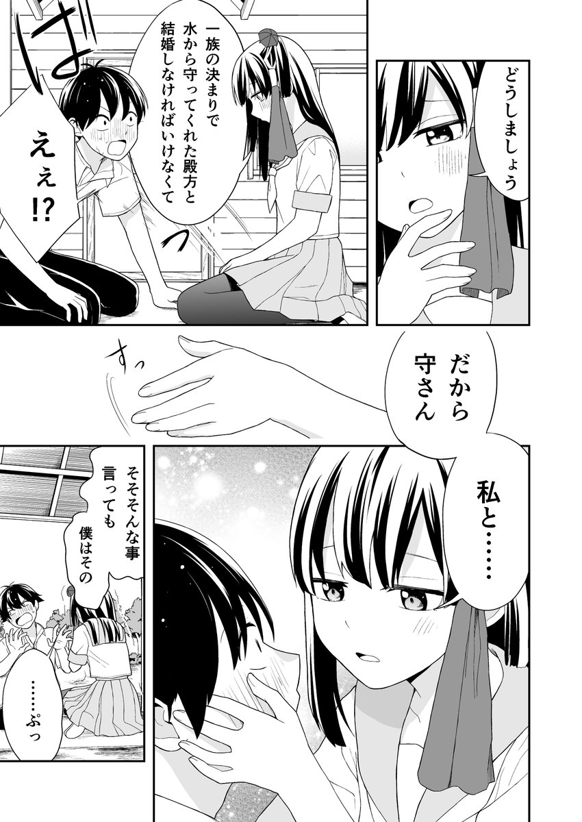 から傘ちゃんはからかいたい【3】 