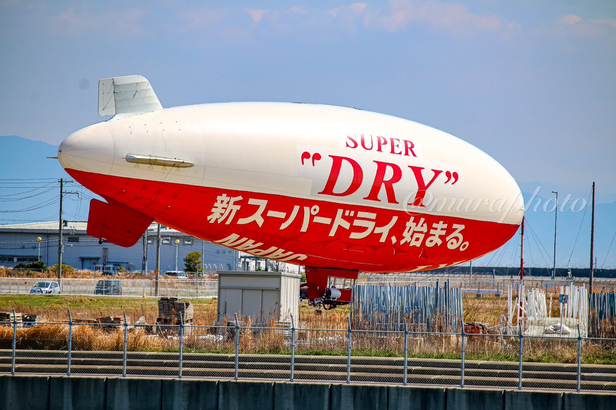 muraphoto1's tweet photo. bohbohKOBE🚢から

係留中の姿と
FDA✈️とのコラボと
夜バージョン撮れた🍺🚀🎈

FDAとのコラボ良き✌🏻✌🏻

#神戸空港 
 #空飛ぶスーパードライ
#新スーパードライ始まる 
#アサヒビール
#飛行船 #有人飛行船 #神戸
#bohbohKOBE https://t.co/lYmwRacy61