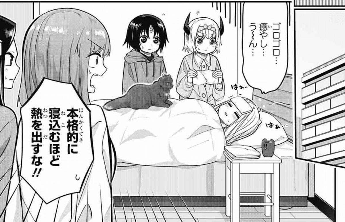 『カワイスギクライシス』5巻への、多くの購入報告や感想等ありがとうございます!
続きはジャンプSQ.5月号で!
寝込んでしまったリザの話、ガルミ&ラスタの地球調査報告会の話。そんな2本立て。センターカラーです。
どうぞよろしくお願いします!
