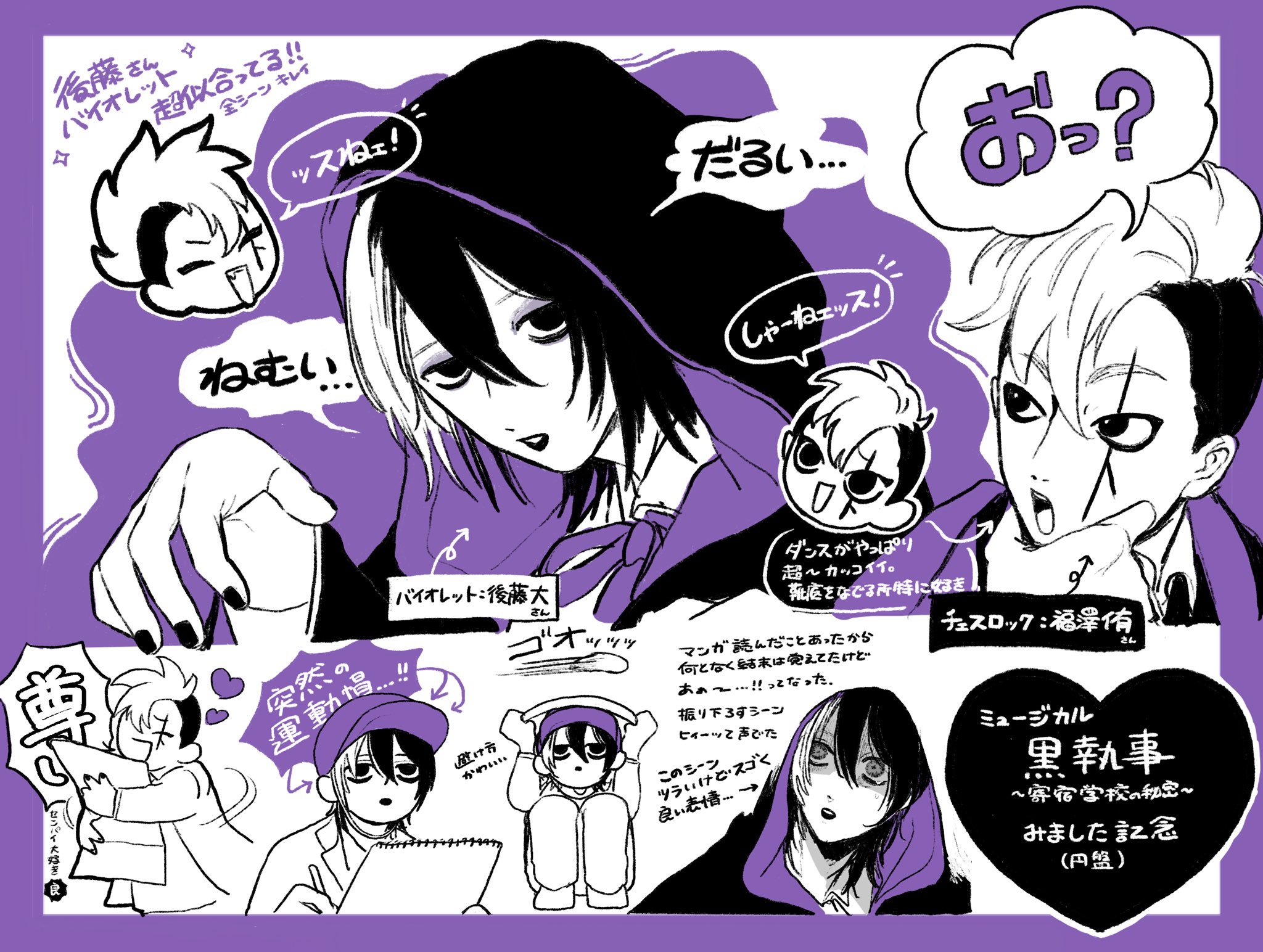 Abino ネタバレ ミュージカル黒執事 寄宿学校編 紫寮の感想 T Co 4prs1efwug Twitter