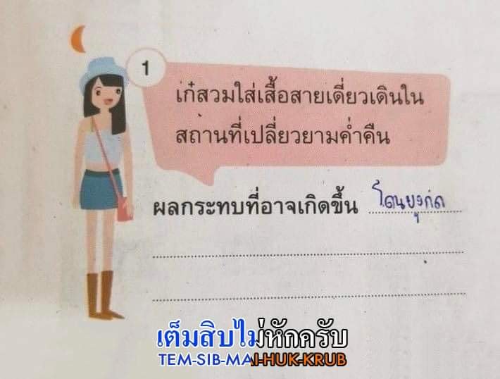 สมศักดิ์ เจียม tweet media