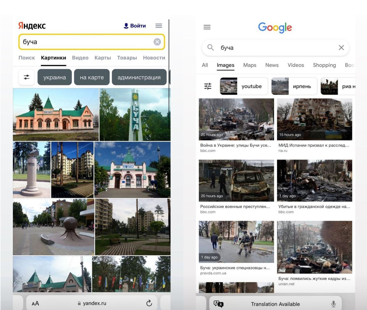 HromadskeUA's tweet photo. 🤔Різниця у результатах за запитом «Буча» в «Яндексі» та Google. У російському пошуковику немає фото обстріляного окупантами міста та вбитих мирних мешканців, які лежать на дорогах https://t.co/ctoupbf7y1