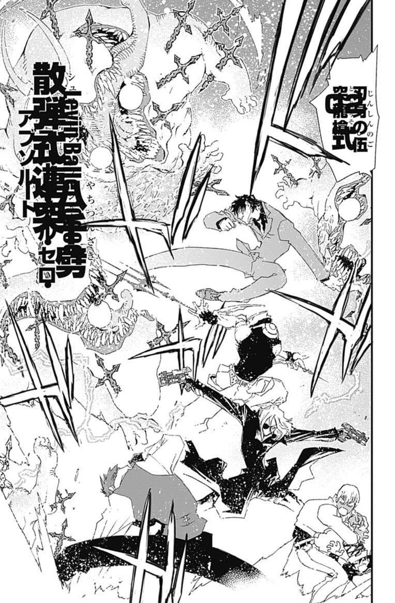 血界戦線、必殺技を叫んでから殴る漫画なので総力戦だとこうなるのクソ良い 良くない? 