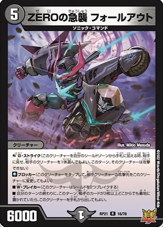 デュエルマスターズ】「王来MAX第1弾 鬼ヤバ逆襲S-MAX!!」商品予約