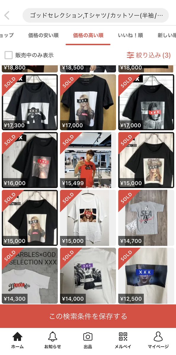 【ブランド紹介】
ゴッドセレクション

XXXのボックスロゴが特徴的なブランドですがテイラースウィフトやミランダーカーなど有名人のフォトが高値で取引されます✨

カラーもブラックが定番となりますのでしっかりと抑えておきましょう💪