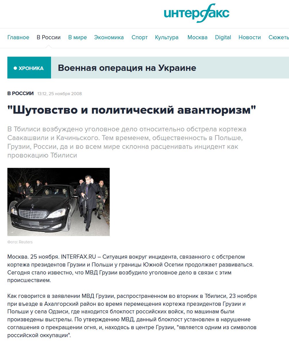 maxfras's tweet photo. From Georgia to Syria to Bucha, the biggest enemy of Russia is the mysterious and all-powerful провокация 

провокация invaded Georgia in 2008
провокация used chemical weapons in Syria
провокация shot civilians in Bucha https://t.co/QAy5Gxxf39