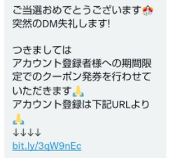 noguppo_m's tweet photo. 既に当選メールなどを偽ったDMを送られた方が出ています！
こんな感じのDMは必ずスルーで。
当選者の方へのDMには絶対にURLを載せません。
注意事項などとご住所を伺うのみです。 https://t.co/L92ALVRGGS