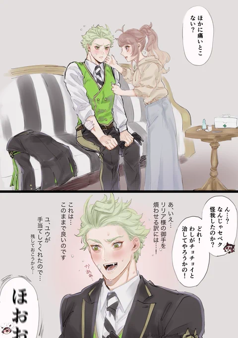 セべ監♀︎(⚡️🌸)
スライディングキャッチした後
 #twstプラス 