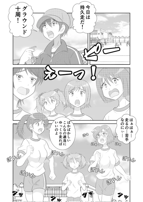 山田さんと花園ちゃん2 #7 「 岩崎さんの聞いたお話 その1」  2ページの漫画です。次回に続きます。  この作品はフリー素材と背景を使用してます。   #漫画 #漫画が読めるハッシュタグ #絵描きさんと繋がりたい #イラスト好きな人と繋がりたい #山田さんと花園ちゃん2