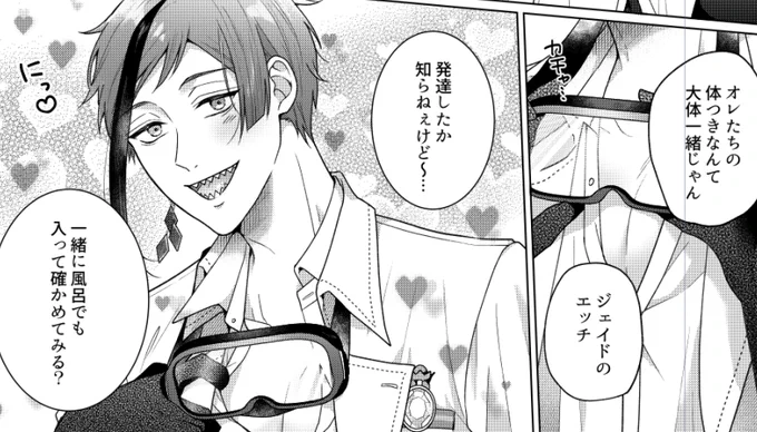 ジェイフロ原稿 
