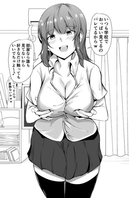 秒でわからされる同級生ちゃん 