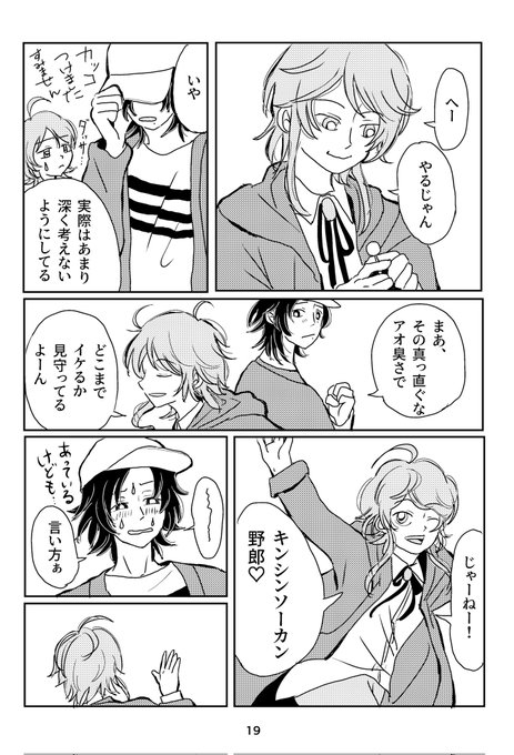 さーみ(@sarmi2222) さんのマンガ一覧 | ツイコミ(仮)