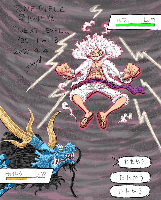 今週のワンピ 22年4月4日 月 ツイ速まとめ