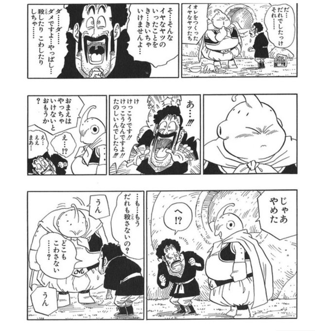 後でいいヤツになるとはとても思えなかったキャラ を含むマンガ一覧 リツイート順 2ページ ツイコミ 仮 後でいいヤツになるとはとても思えなかったキャラ を含むマンガ一覧 リツイート順 2ページ ツイコミ 仮