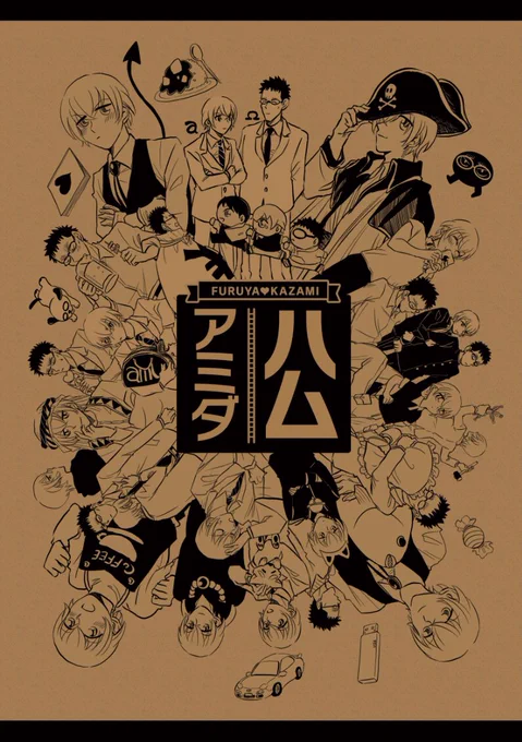 🎊アニメ化おめでとう記念でweb再録しました。何でも読める方だけどうぞ!

降風「ハムアミダ」web再録 | メンチ #pixiv https://t.co/4bWq03TW5v 
