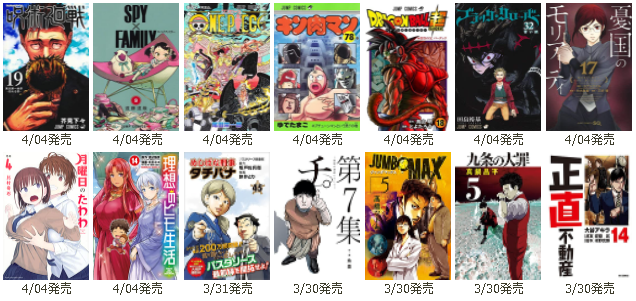 自炊の森 本の電子化専門店in東京秋葉原 自炊の森 入荷情報 呪術廻戦 19 Spy Family 9 One Piece 102 キン肉マン 78 ドラゴンボール超 18 ブラッククローバー 32 憂国のモリアーティ 17 月曜日のたわわ 4 理想のヒモ生活 14 の新刊が入荷しま