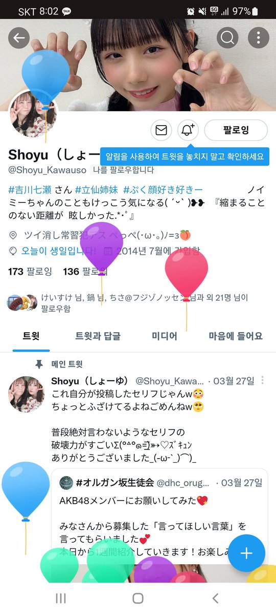 mucuri1000's tweet photo. @Shoyu_Kawauso お誕生日おめでとうございます🥳🎉🎉 https://t.co/TL7CZdv2TU