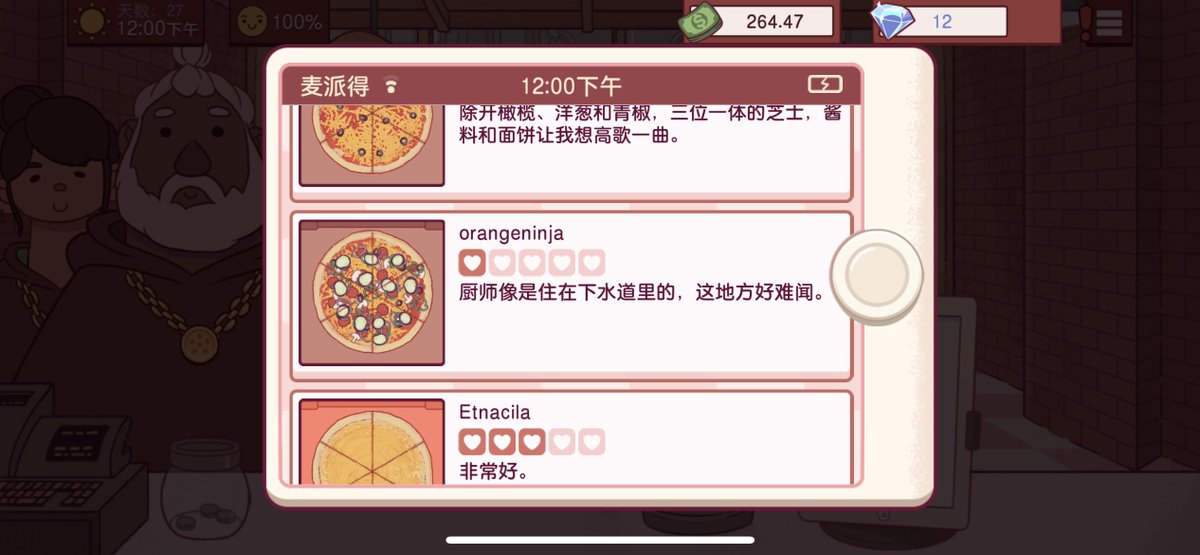 最近就是下棋嘎嘎吃鸡 刚高兴没一会做披萨就给我来了个差评