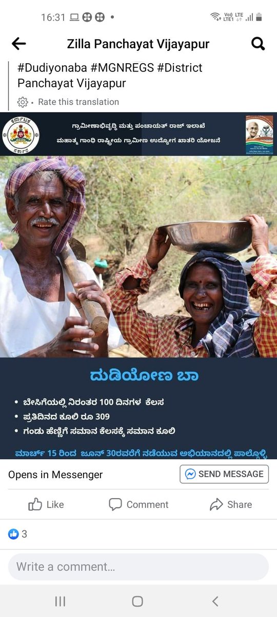 ಗ್ರಾಮೀಣ ಜನರು ಬೇಸಿಗೆಯಲ್ಲಿ ನಿರಂತರವಾಗಿ 100 ದಿನಗಳವರೆಗೆ 
 ಕೆಲಸವನ್ನು ಪಡೆದು ಪ್ರತಿದಿನ 309 ಕೂಲಿ ಮೊತ್ತವನ್ನು ಪಡೆಯಲು ಇಂದೇ ನಿಮ್ಮ ಗ್ರಾಮ ಪಂಚಾಯಿತಿಗಳಿಗೆ ಭೇಟಿ ನೀಡಿ ನಿಮ್ಮ ಕೆಲಸವನ್ನು ಪಡೆದುಕೊಳ್ಳಿ