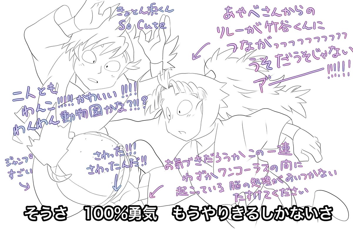 ⚠️トレス

すみません推しから推しへのバトンタッチが夢すぎて夢なのかなって 
落ち着くために一連の流れに好き勝手描きまくってしまいました
夢かな 夢じゃないのかな もうよくわかんない
とりあえず三十周年本当にありがとうございますありがとうございます 