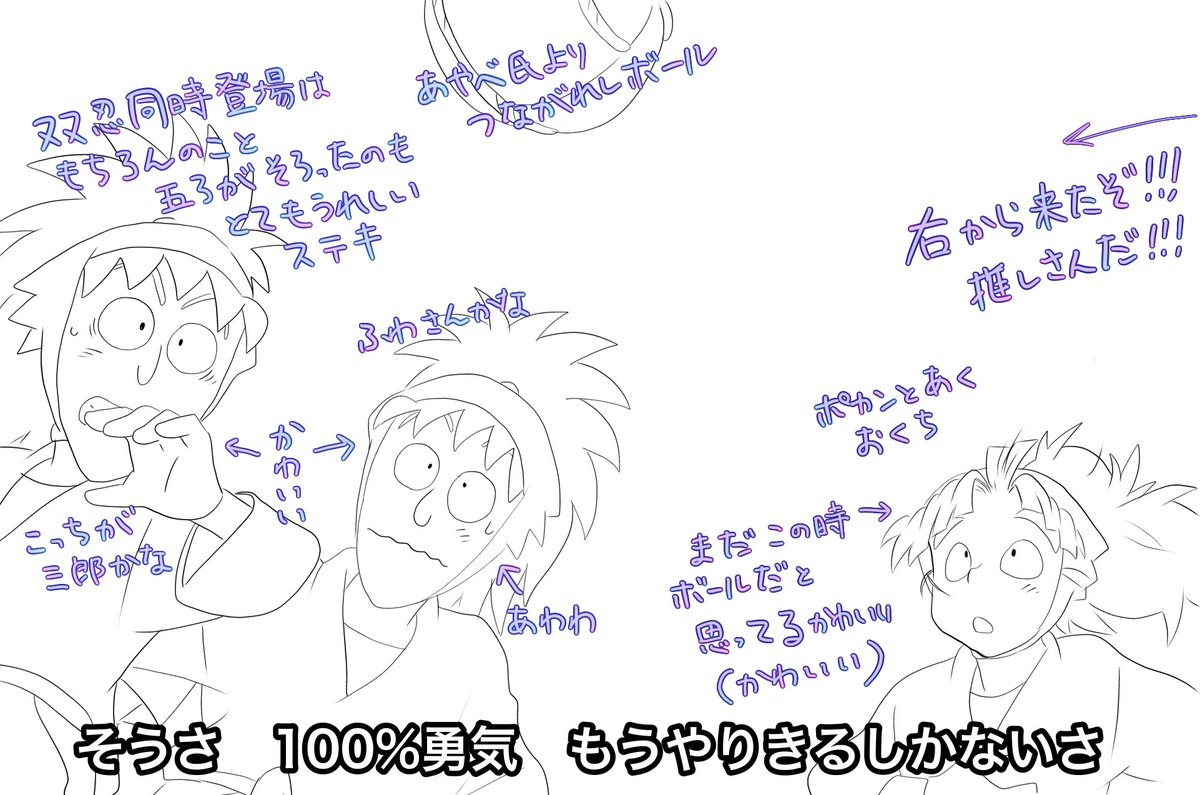 ⚠️トレス

すみません推しから推しへのバトンタッチが夢すぎて夢なのかなって 
落ち着くために一連の流れに好き勝手描きまくってしまいました
夢かな 夢じゃないのかな もうよくわかんない
とりあえず三十周年本当にありがとうございますありがとうございます 