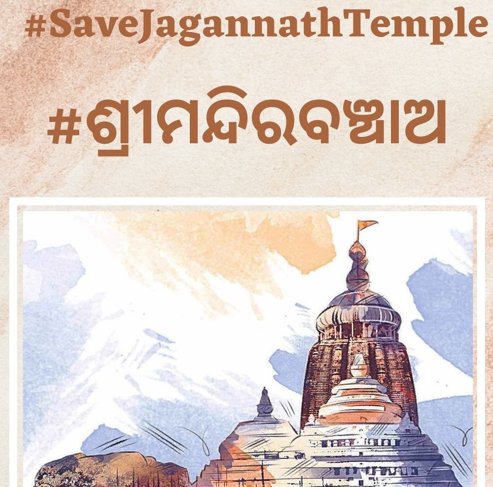 sidheswar_s's tweet photo. #SaveJagannathTemple https://t.co/NiYdS4kkSb