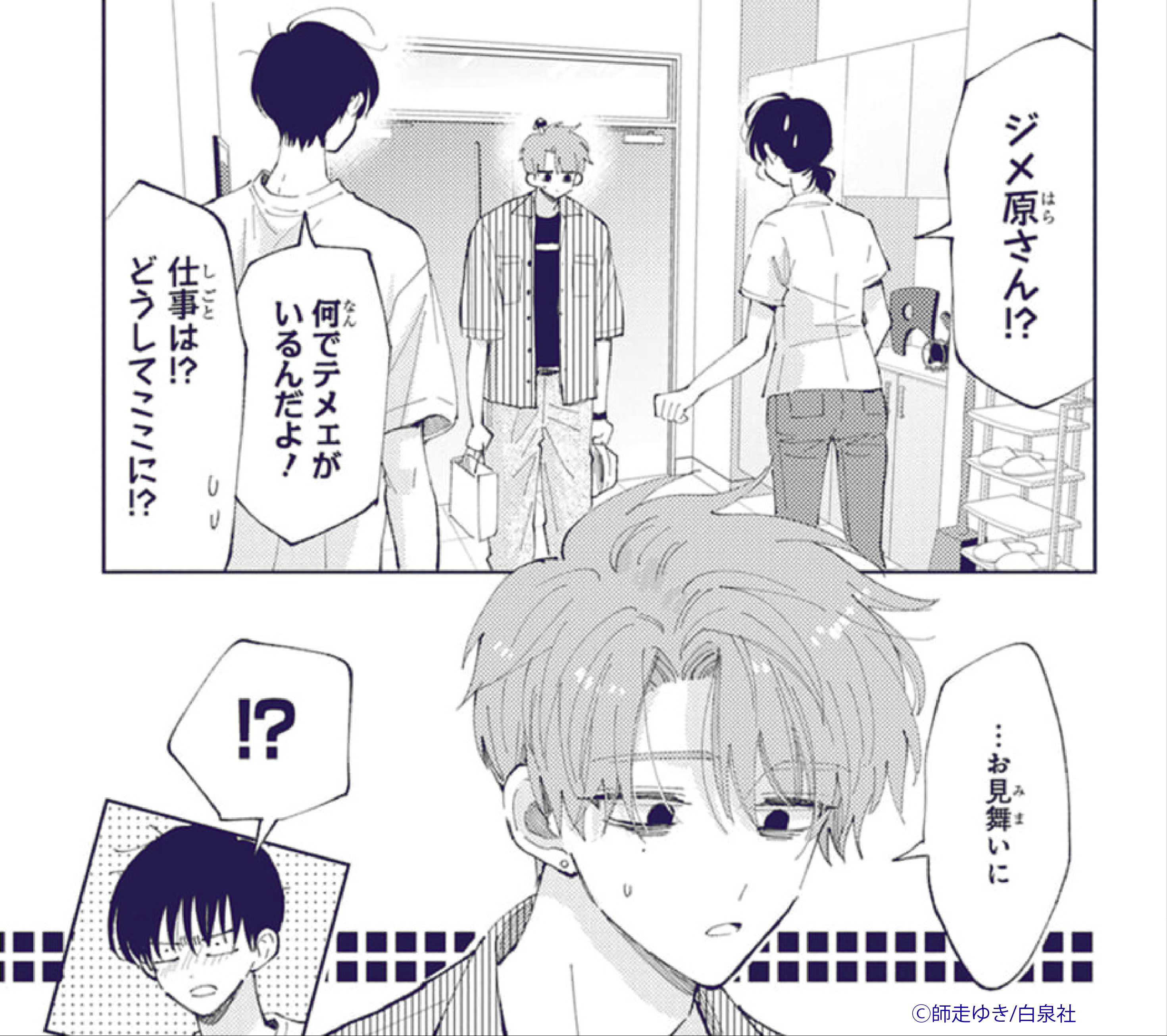 多聞くん今どっち　坂口桜利 多聞くん今どっち!? _フレグランス_坂口 桜利 ver. ※特典