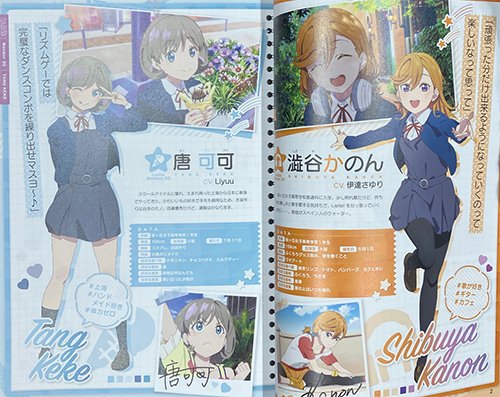 Twitter 上的 ラブライブ シリーズ公式 好評発売中 ラブライブ スーパースター Tvアニメオフィシャルブック でtvアニメ１期をおさらいしませんか Liella Member では スクールアイドル と出会った５人の少女たち Liella メンバー５人のプロフィールを