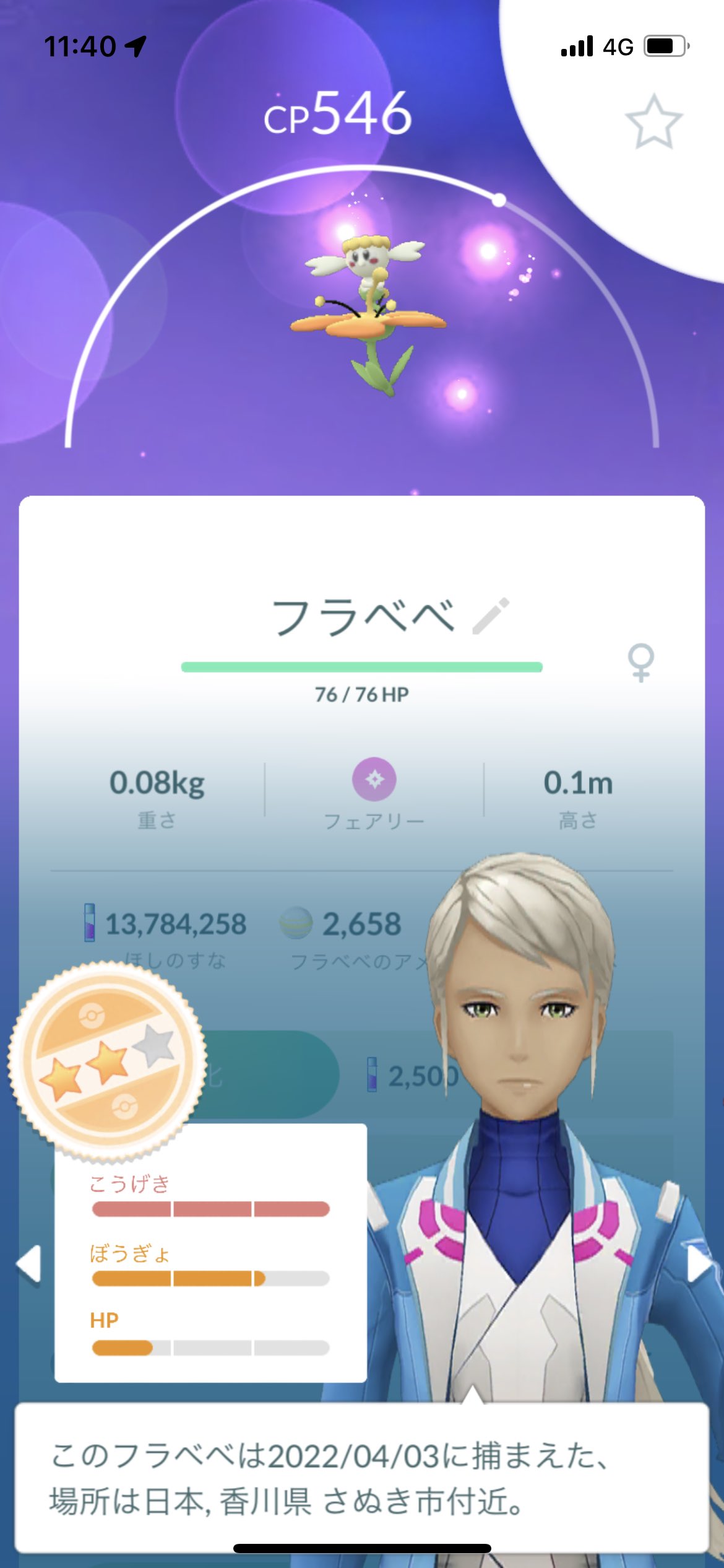 𝔼𝕟𝕒𓇼 ポケɢᴏ𓇼香川𓎂𓍱 𝚎𝚛𝚒𝚗𝚛𝚒𝚗𝚗𝚊 𓍱𓎂 Erinrinna Twitter