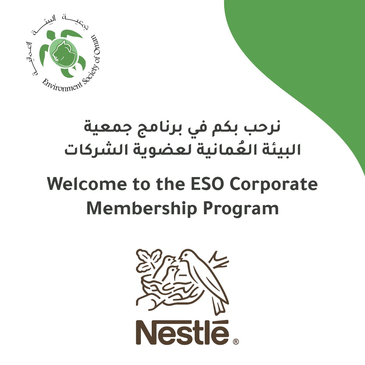 eso_oman_'s tweet photo. We are delighted to welcome Nestlé as an ESO Corporate Member. Nestlé is committed to leveraging its resources and expertise to contribute to a healthier future for people and the planet. Thank you for supporting our conservation journey. #supporteso https://t.co/HRYRWp8r7p