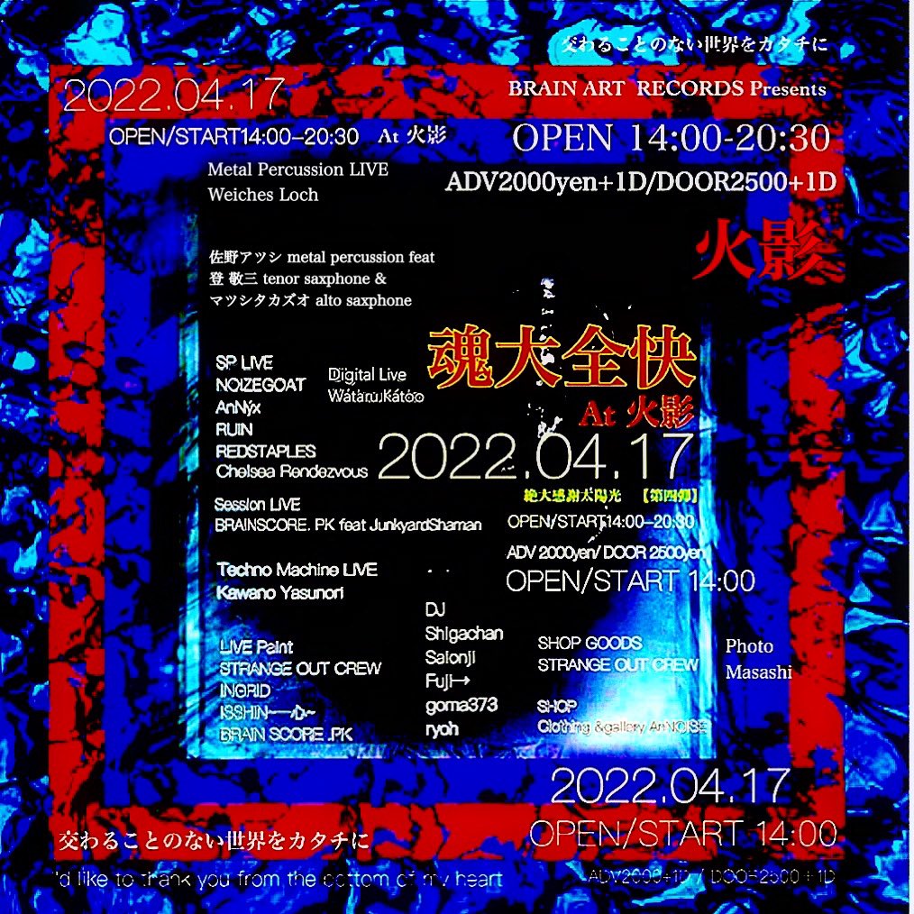 brainartrecords's tweet photo. 毎月第一、第四木曜日 ART DIY＆LIVE
4/7.28  @annoise_japan 

15:30-18:00 Warkshop 
Session LIVE 18:00-22:30
#Borderless
ADV1000＋1D

Artist
#BRAINSCOREPK 
#Junkyardshaman
#RUIN
#ChelseaRendezvous
 
#交わることのない世界をカタチに
#BRAINARTRECORDS
#Noise
#Annoise
#ambient 
#即興 https://t.co/lUwDQbV8jV