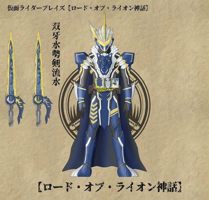 仮面ライダーブレイズ のイラスト マンガ作品 46 件 Twoucan