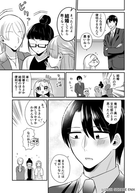 (7/7)
ガンガンさんの新人賞で奨励賞いただいた作品でした 